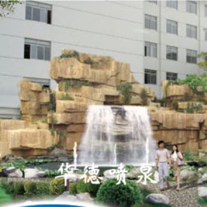 假山，風水球